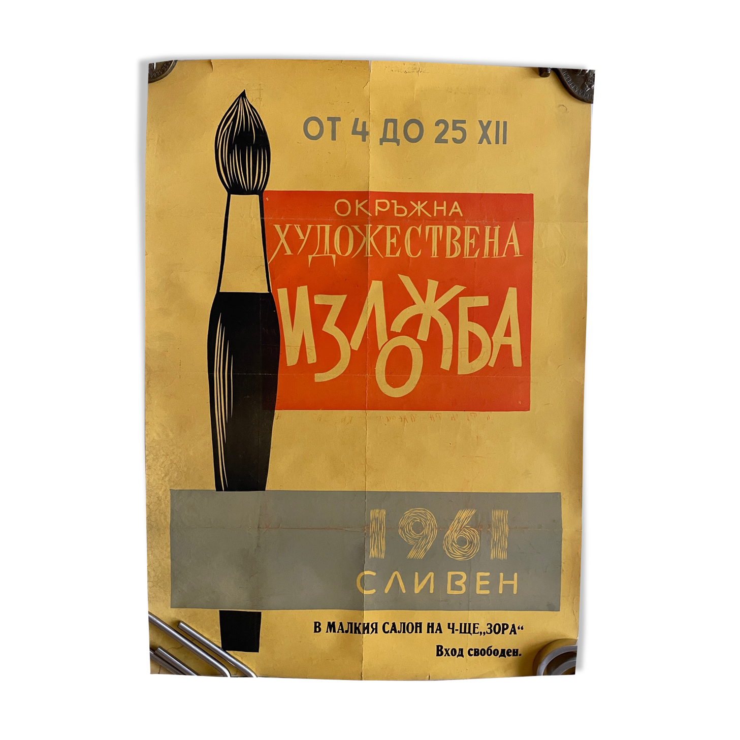 Original 1961 Art Exhibition Opera Concert Poster Vintage East Europe Bulgaria