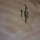 retro vintage Sarguemines table coaster with wave patterns