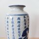 Vase chinois porcelaine craquelée bleu et blanc