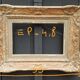 Montparnasse Frame