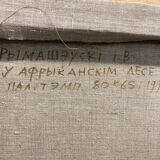 African landscape signed Russian school