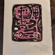 Original Lithograph Alfred MANESSIER 1954 signed numbered XXth Century