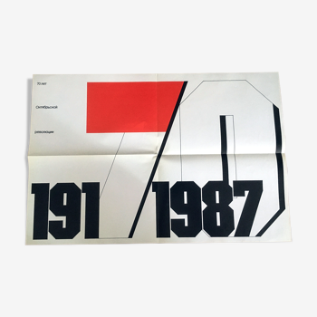 Poster by Walery Akopow "70 years of the October revolution", 1987