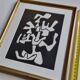 Screenprint after Jean Dubuffet, framed under glass, gilded frame, 24 x 28 cm