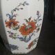 Limoges porcelain vase André Raynaud