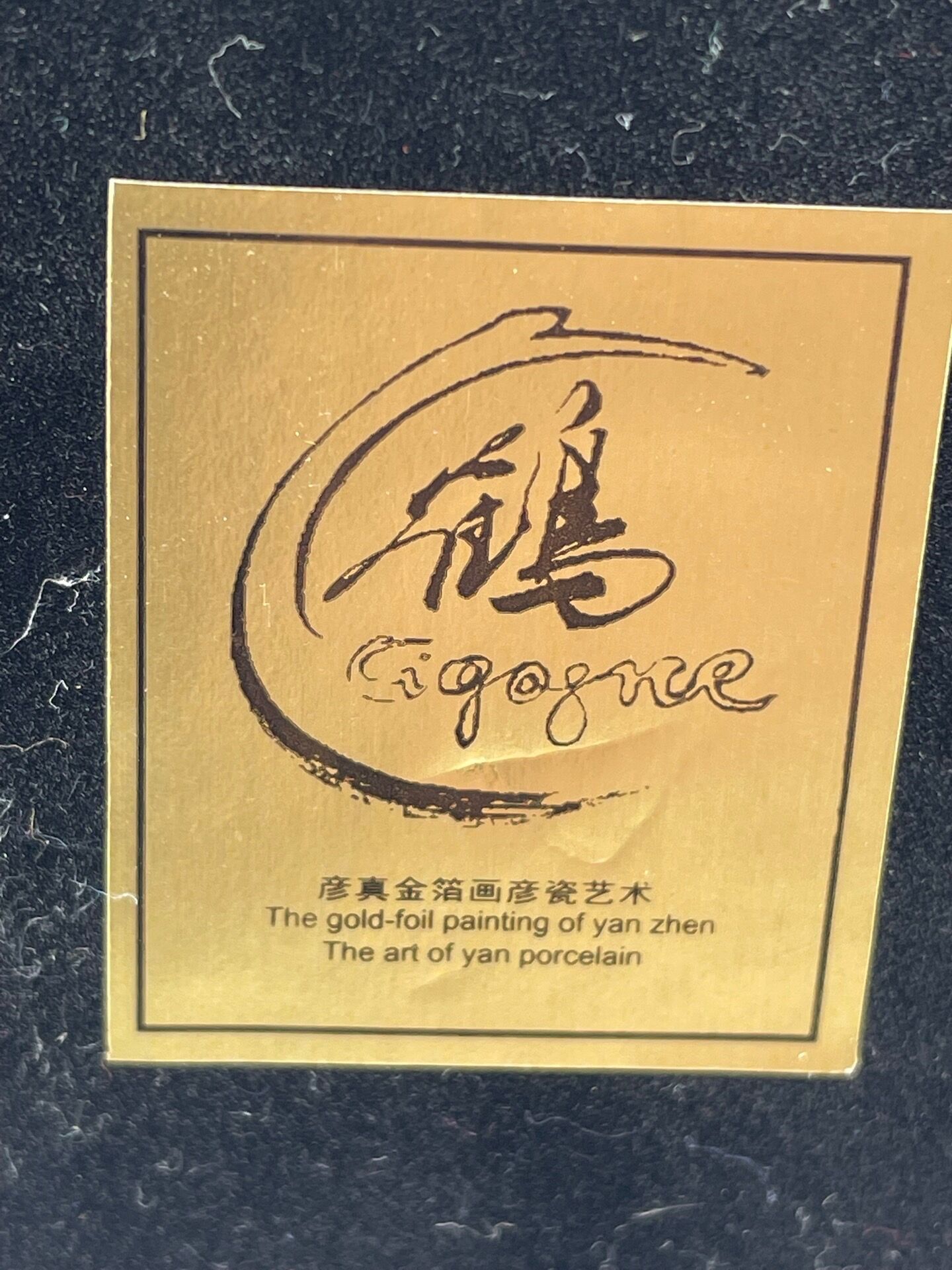 Gold Fail Porcelain Vase Yan Zehn Stork