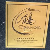 Gold Fail Porcelain Vase Yan Zehn Stork