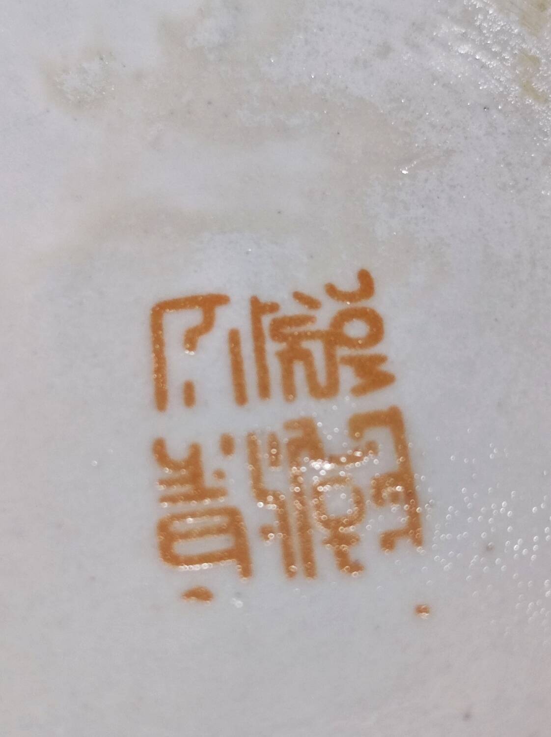 Porcelain peacock vase