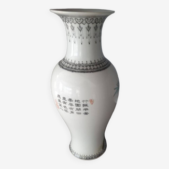 Vase China Republic 20th century porcelain