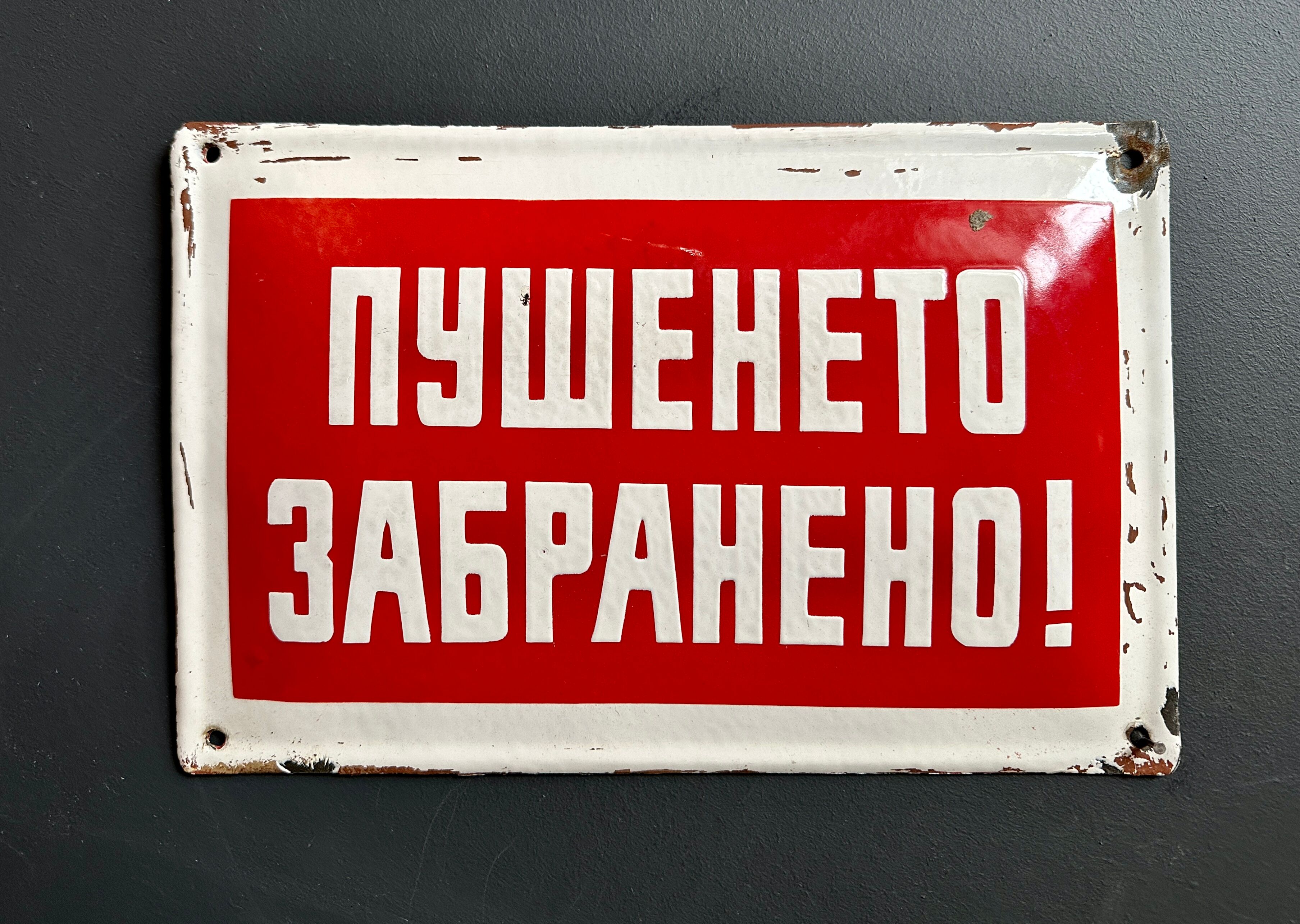 Red warning sign vintage european 1980's industrial enamel decoration