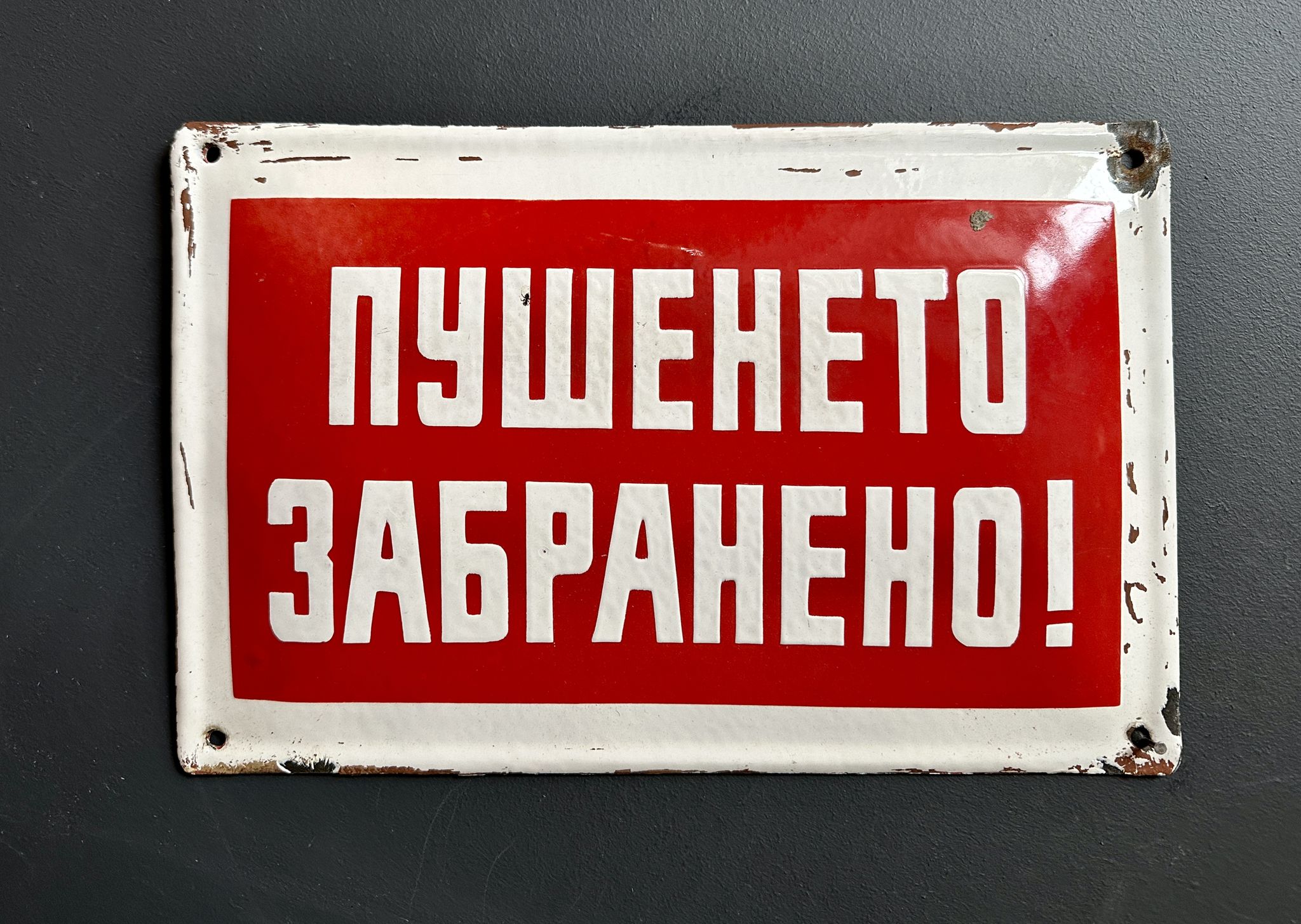 Red warning sign vintage european 1980's industrial enamel decoration