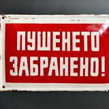 Red warning sign vintage european 1980's industrial enamel decoration