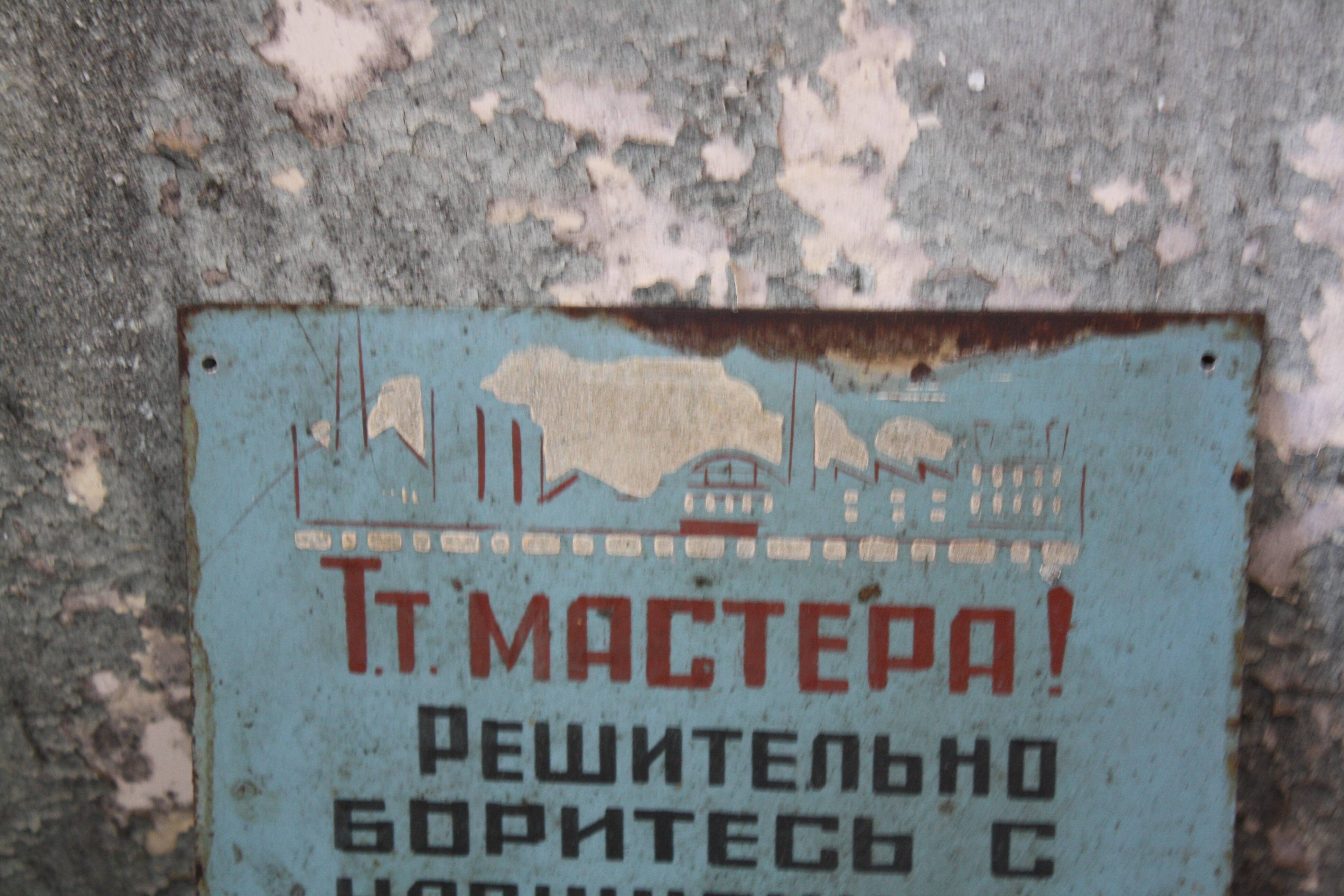 Ussr industrial plate