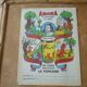 Affiche publicitaire années 50 amora