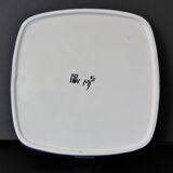 Earthenware dish by Nils Thorsson for Aluminia (c. 1960), excellent condition