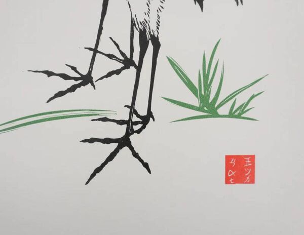 Mokuchu URUSHIBARA : Estampe japonaise, Les hérons (blanc), Gravure sur bois signée