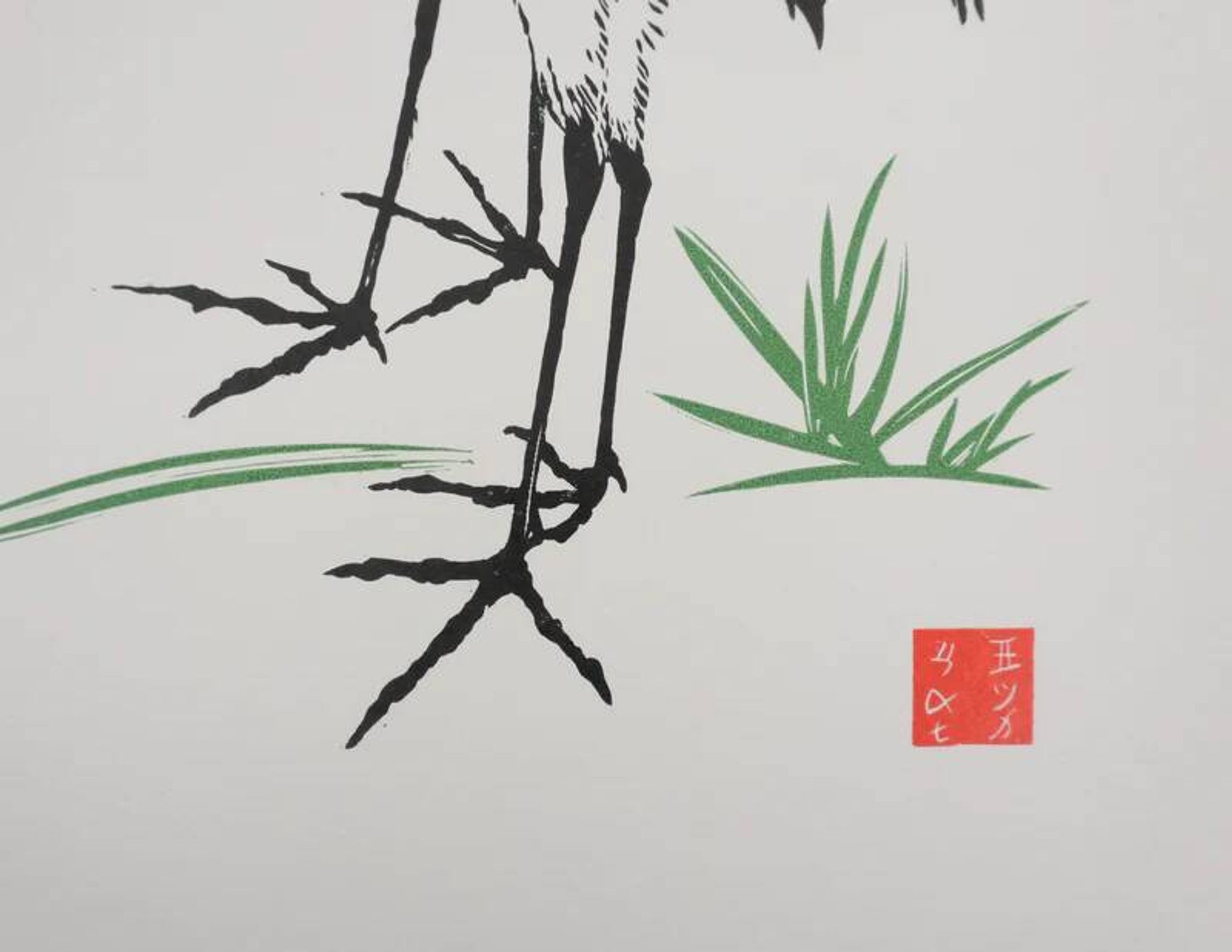 Mokuchu URUSHIBARA: Japanese print, The Herons (White), Signed woodblock print.