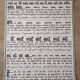 Affiche ancienne vintage lettres