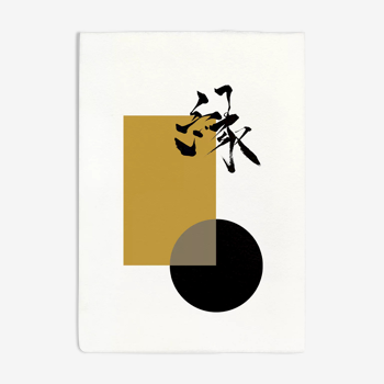 EN édition limitée affiche d'art abstrait minimaliste