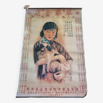 Old Chinese poster