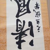 2 Japanese calligraphy scrolls