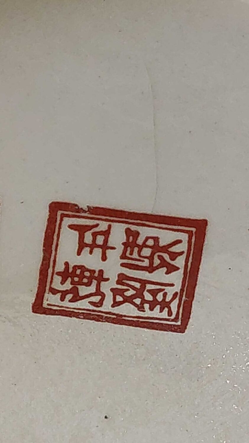 Chinese baluster vase. in glazed ceramic. geisha/wilderness motifs. stamped. high 32 cm