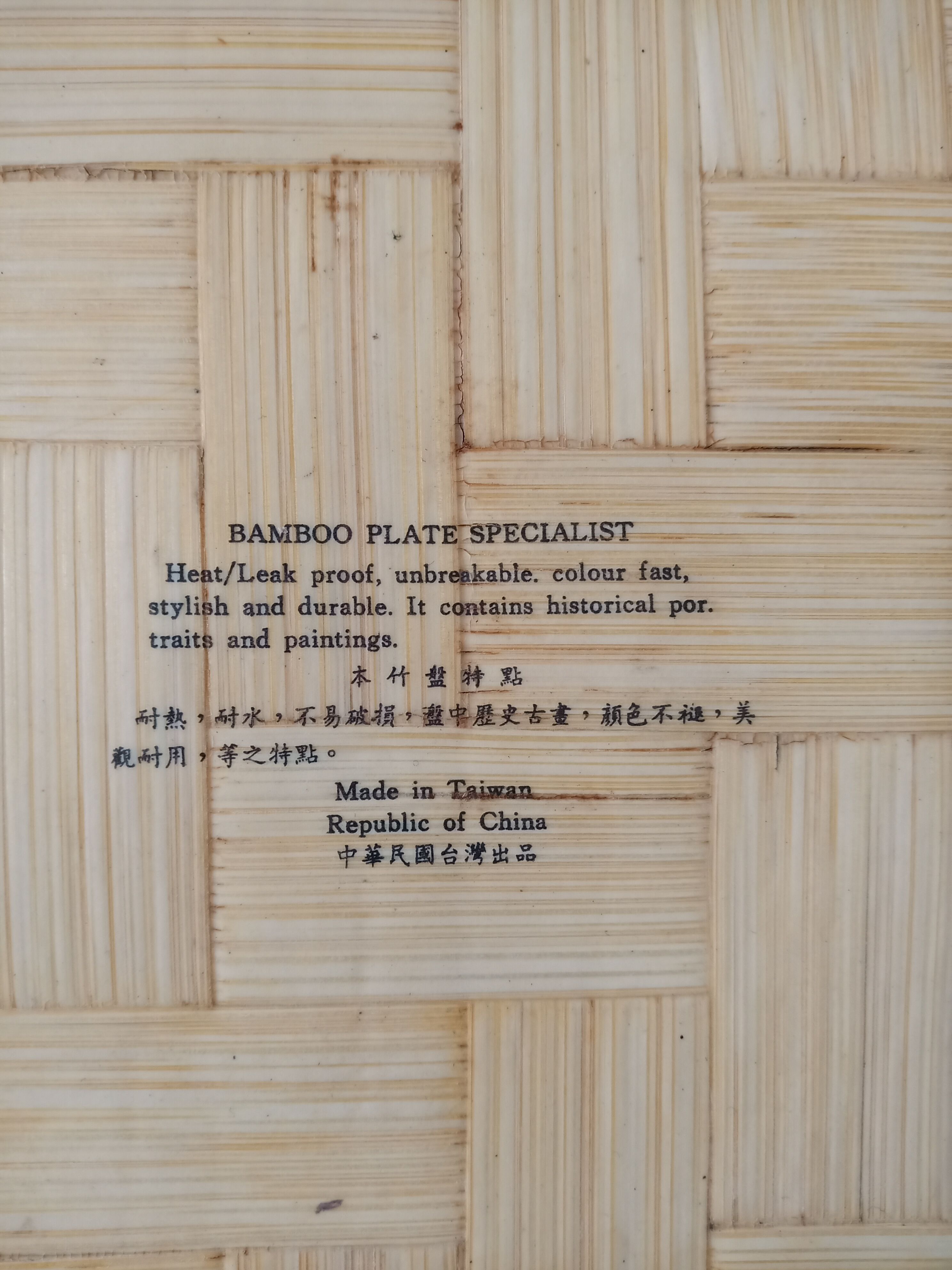 4 bamboo plates with Asian decor