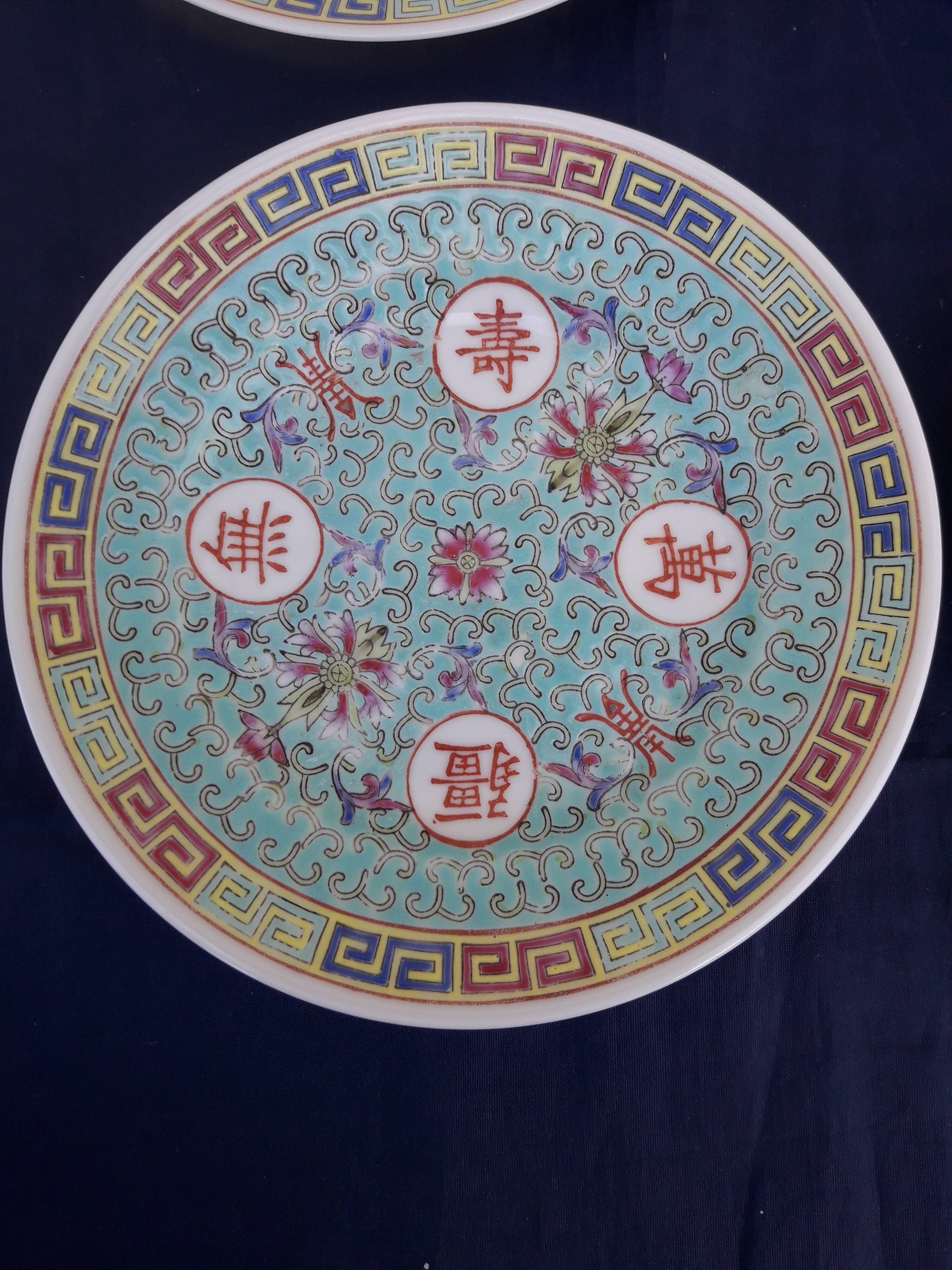 4 old small Chinese plates diam 15 cm