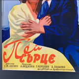 Poster armenian movie ussr ссср film cinema musical dance comedy 1950