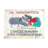 Painted sheet metal: the dangers of DIY - Russian cartoon Nou Pogodi!