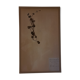 19th herbarium plank