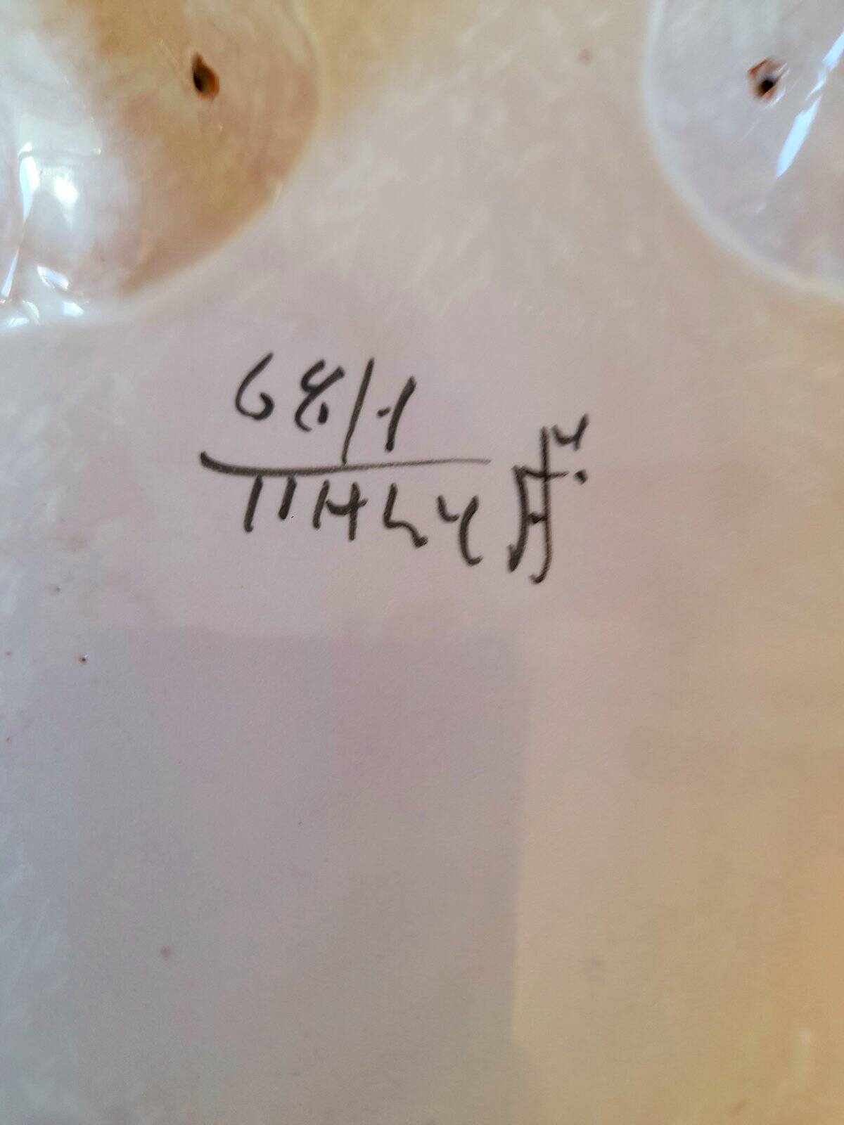 1960 ceramic fruit bowl