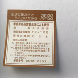 Plateau japonais ancien en bois laqué dans embalage d'origine