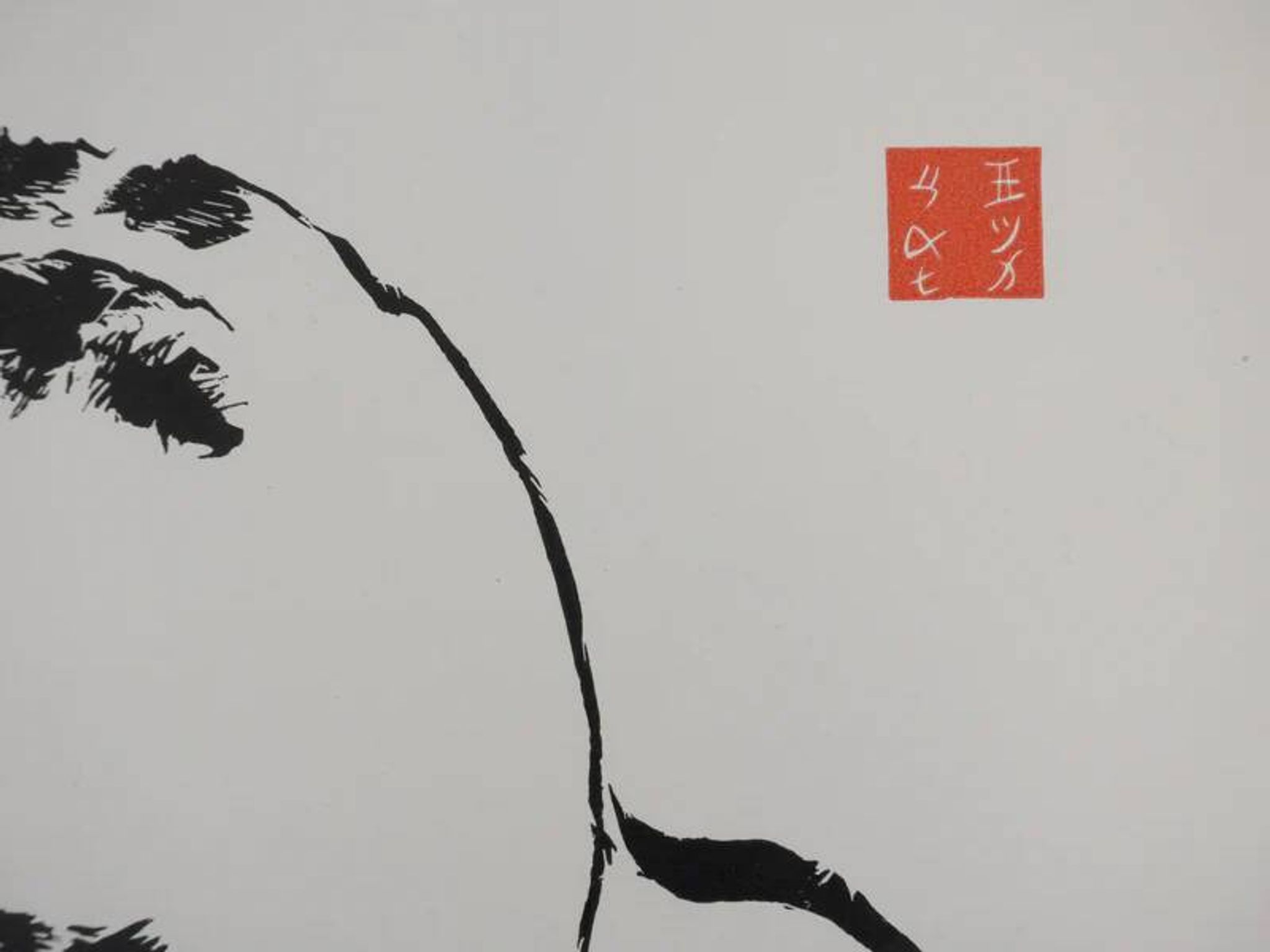 Mokuchu URUSHIBARA: Japanese print, The Cat, Signed woodblock print