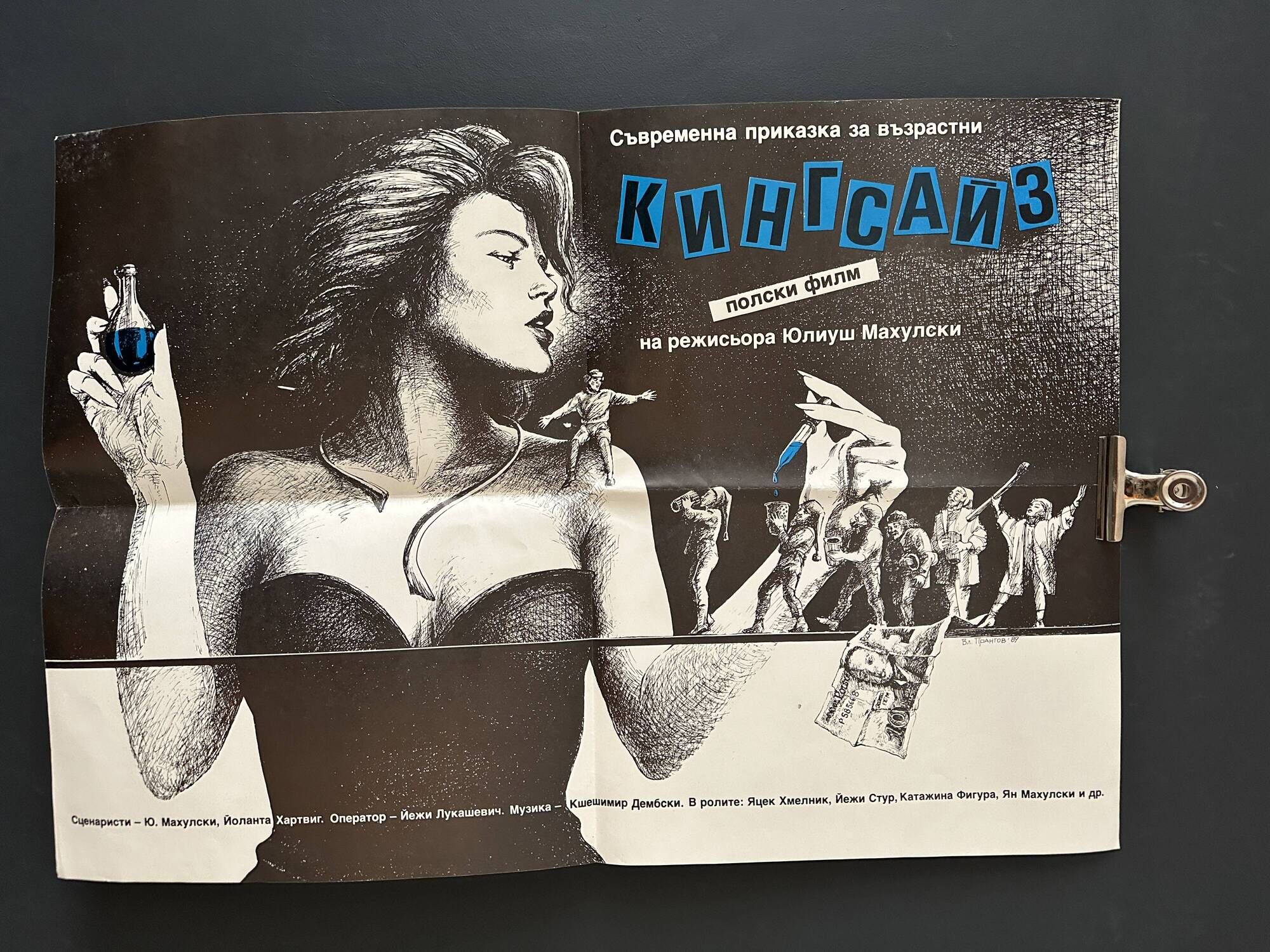 POLISH MOVIE Poster Vintage Original 1980's Cinema Poster