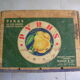 Old box Bianco Peras Rio Negro Argentina deco wood retro vintage kitchen