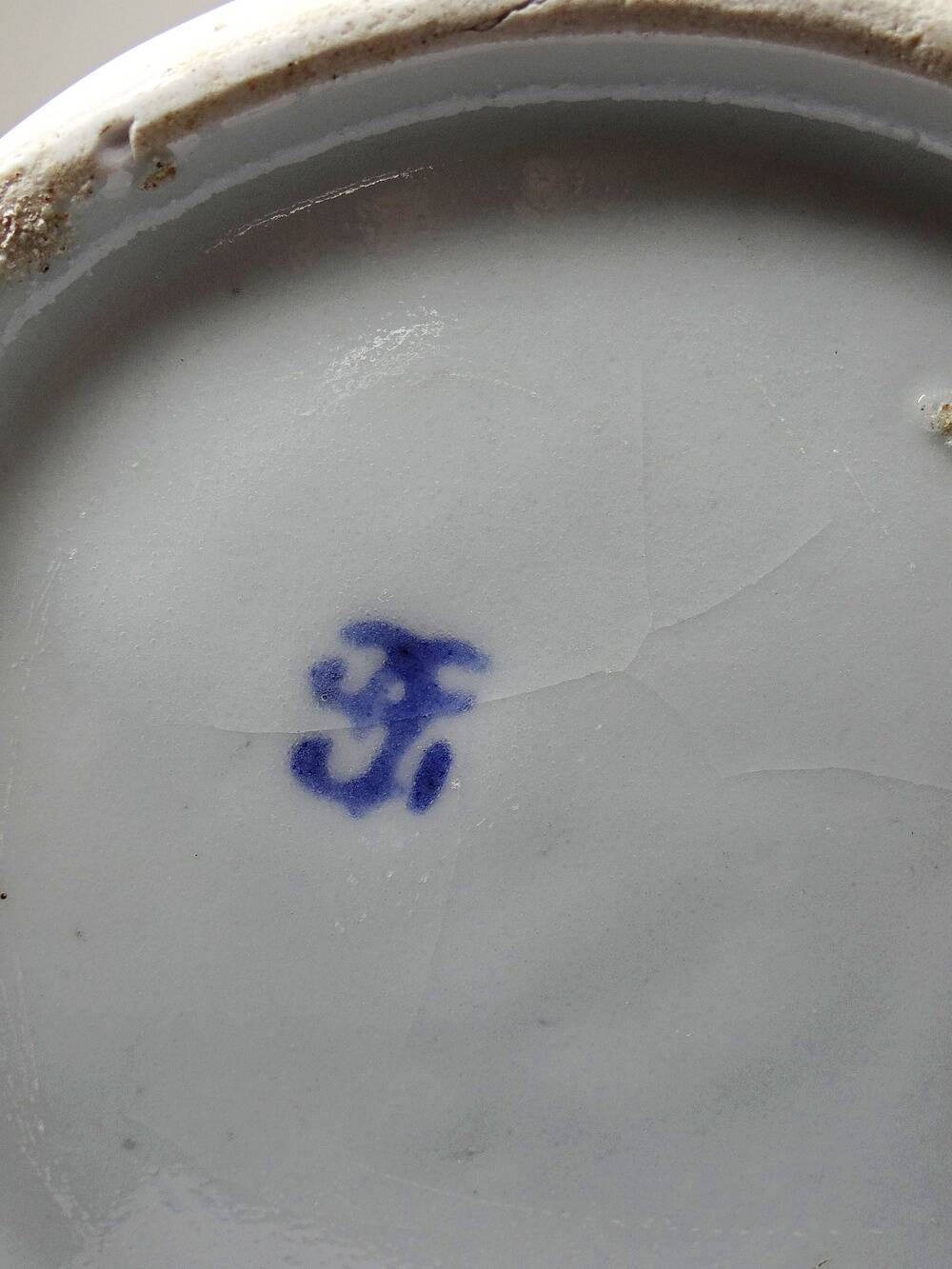 Celadon reticulated porcelain brush holder, Korea, Joseon style, 20th century.