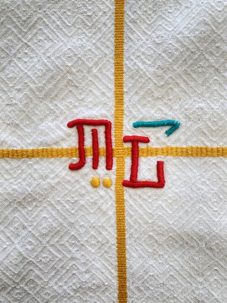 Vintage Jacquard tablecloth in Basque style, monogrammed ML - Mixed fabric - 130x145cm