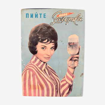 Publicité pour la bière vintage des années 1970 affiche publicitaire originale photographie couleur
