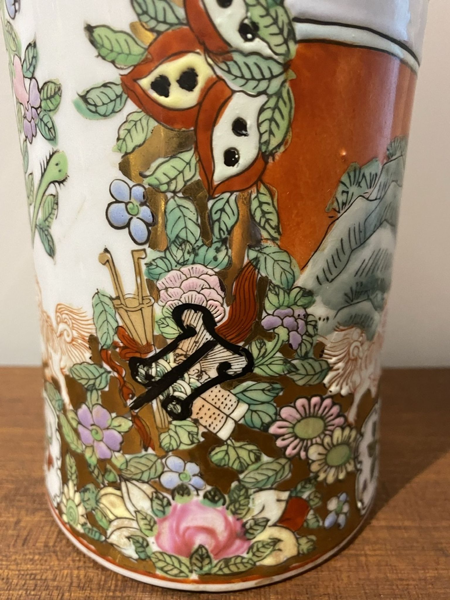 Vase en porcelaine émaillé XX siècle