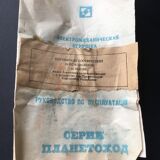 "ikar-7e" blue cccp mechanical toy