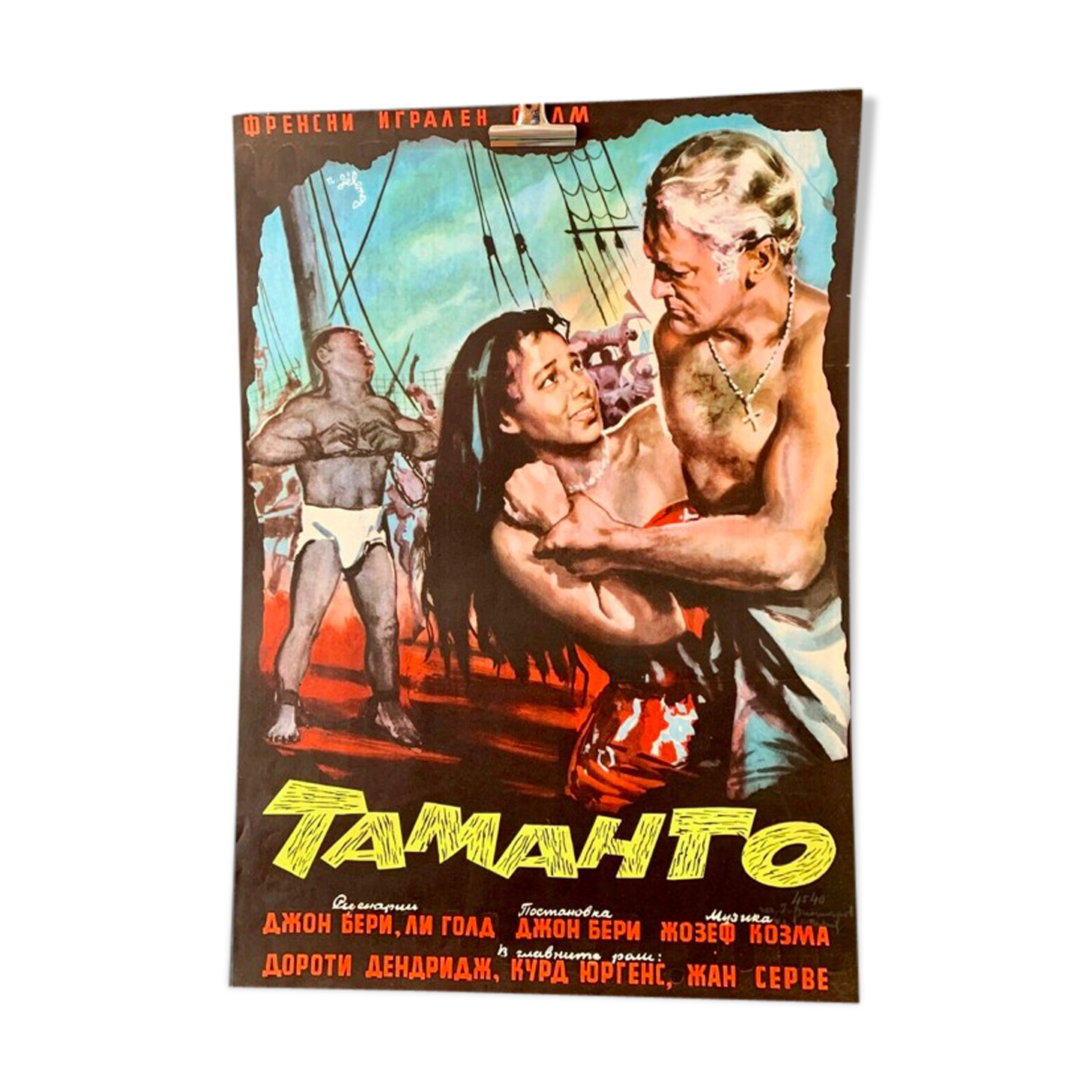Original Poster 1958 Tamango Dorothy Dandridge French History Movie Drama Cinema