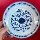Lot de 3 petites assiettes décor bleu et blanc, Chine XIXe - idéogramme