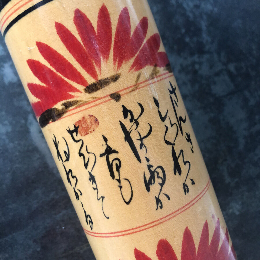 Kokeshi