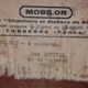 Cupboard "Mobilor" 50 years