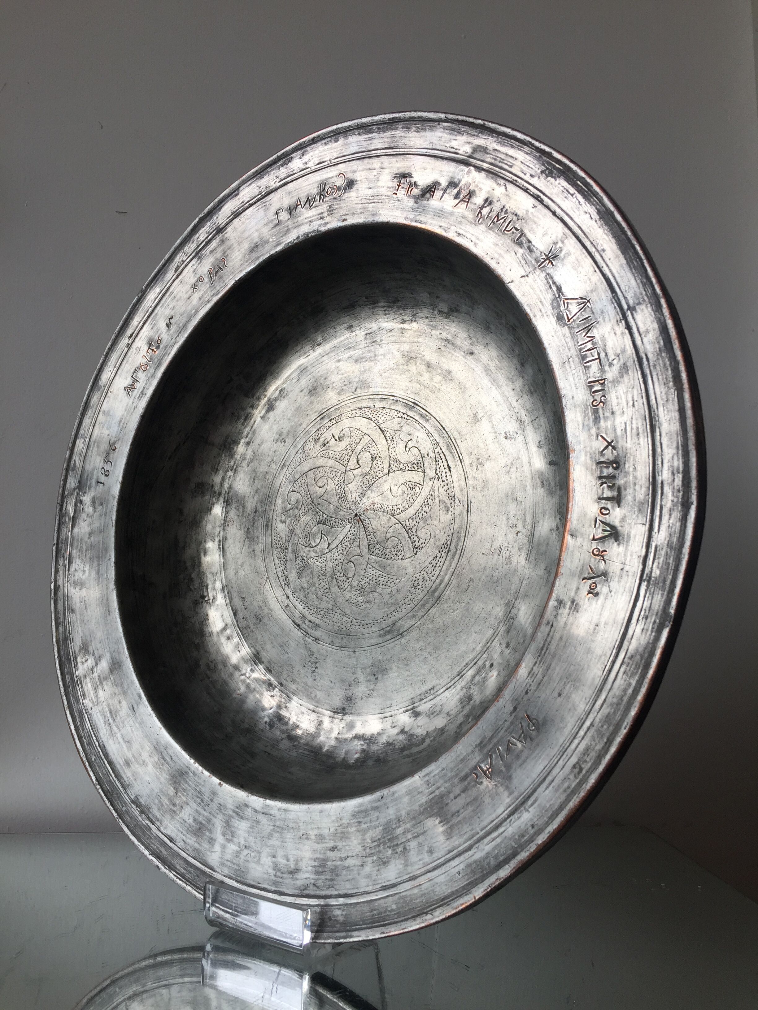 Ottoman Empire trinket bowl 1856