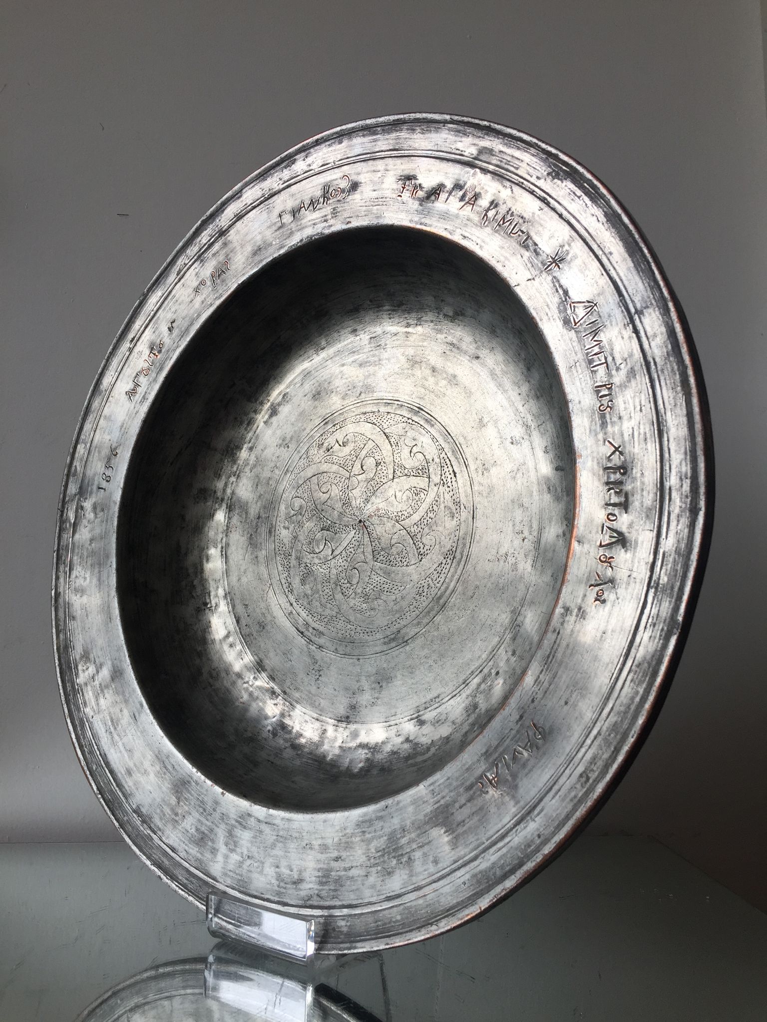 Ottoman Empire trinket bowl 1856