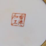 CHINA 20th CENTURY PLATE + BOWL porcelain cloisonné motifs HONG-KONG stamp