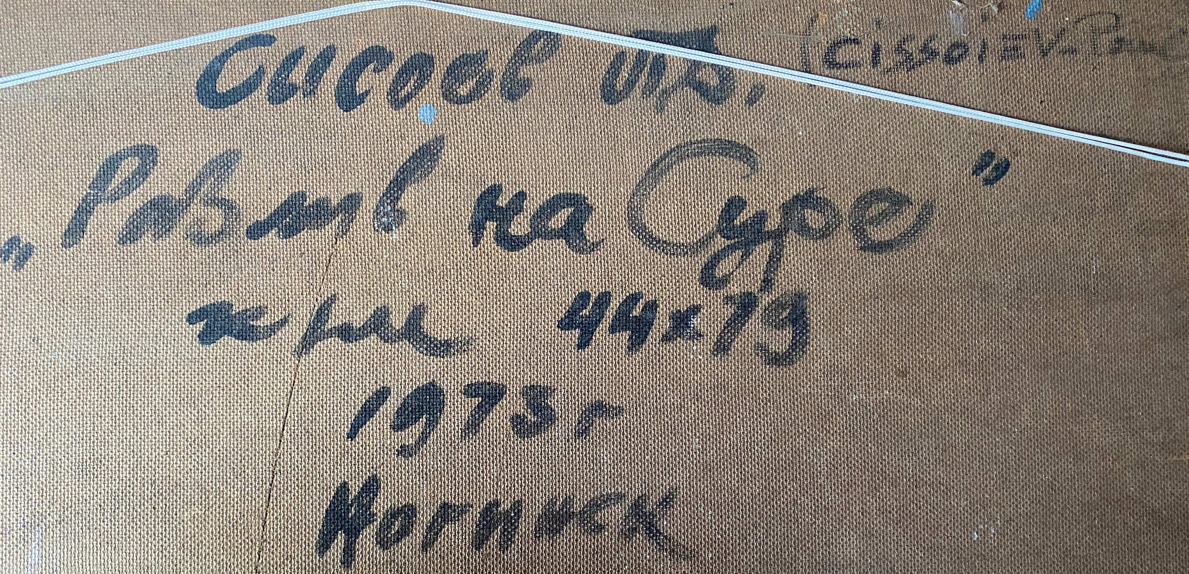 Painting Pavel Dmitrievich Sysoev Noguinsk Sura