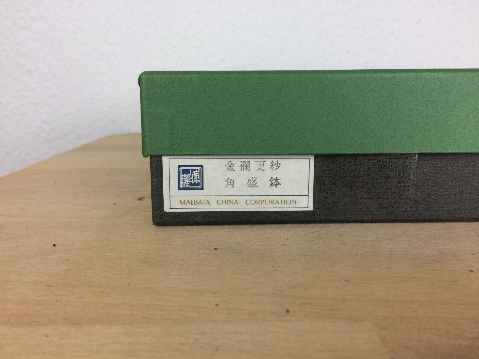 Japanese dish Maebata Chinese Corp vintage flowers